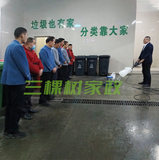 三棵树家政 拷贝 8.jpg